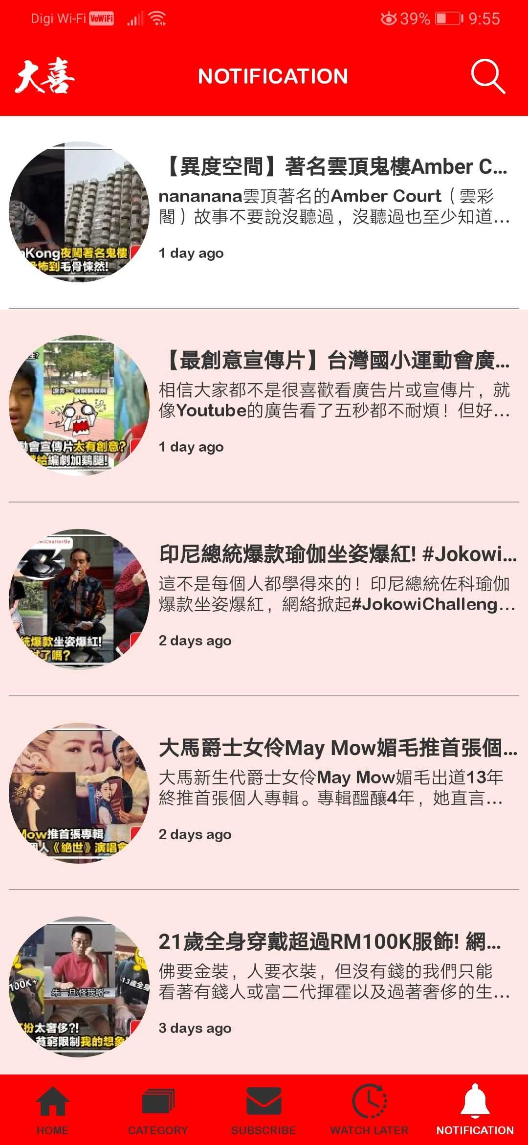 Tashi Media screenshot 3