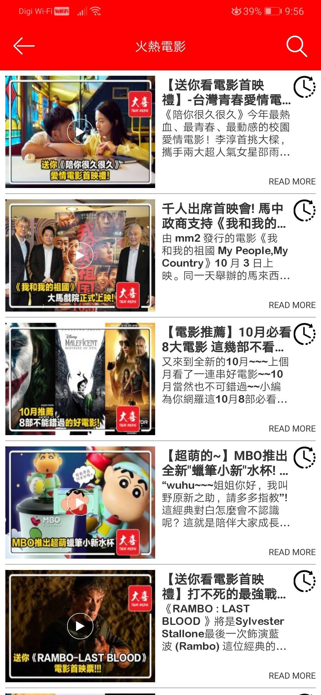 Tashi Media screenshot 5