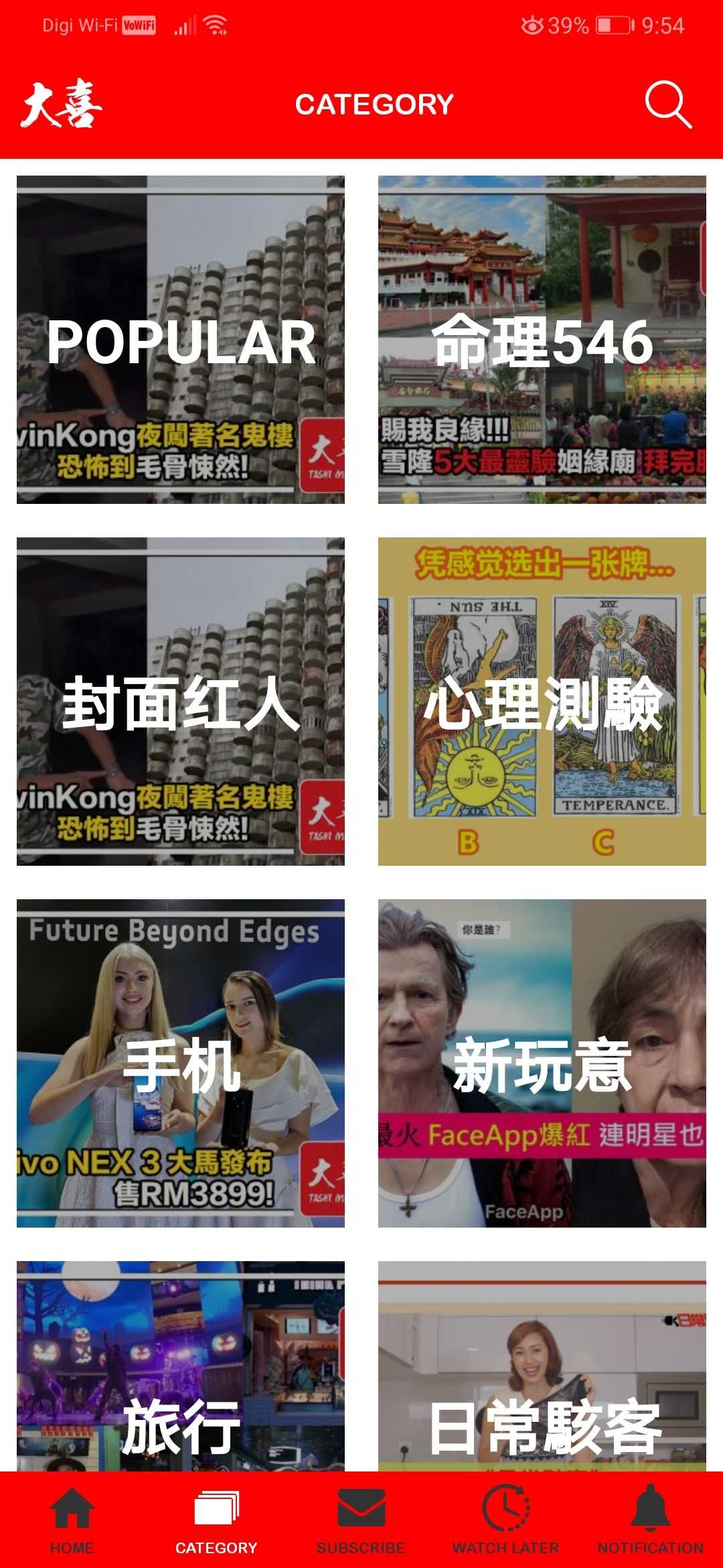 tashi-media-app-2.jpg